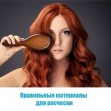 Правильные материалы для расчески. Правильные материалы для расчески.