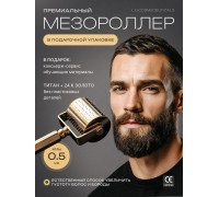 Мезороллер LO 0,5 мм, титановые иглы с гальваническим золотом 24к, 250 микроигл